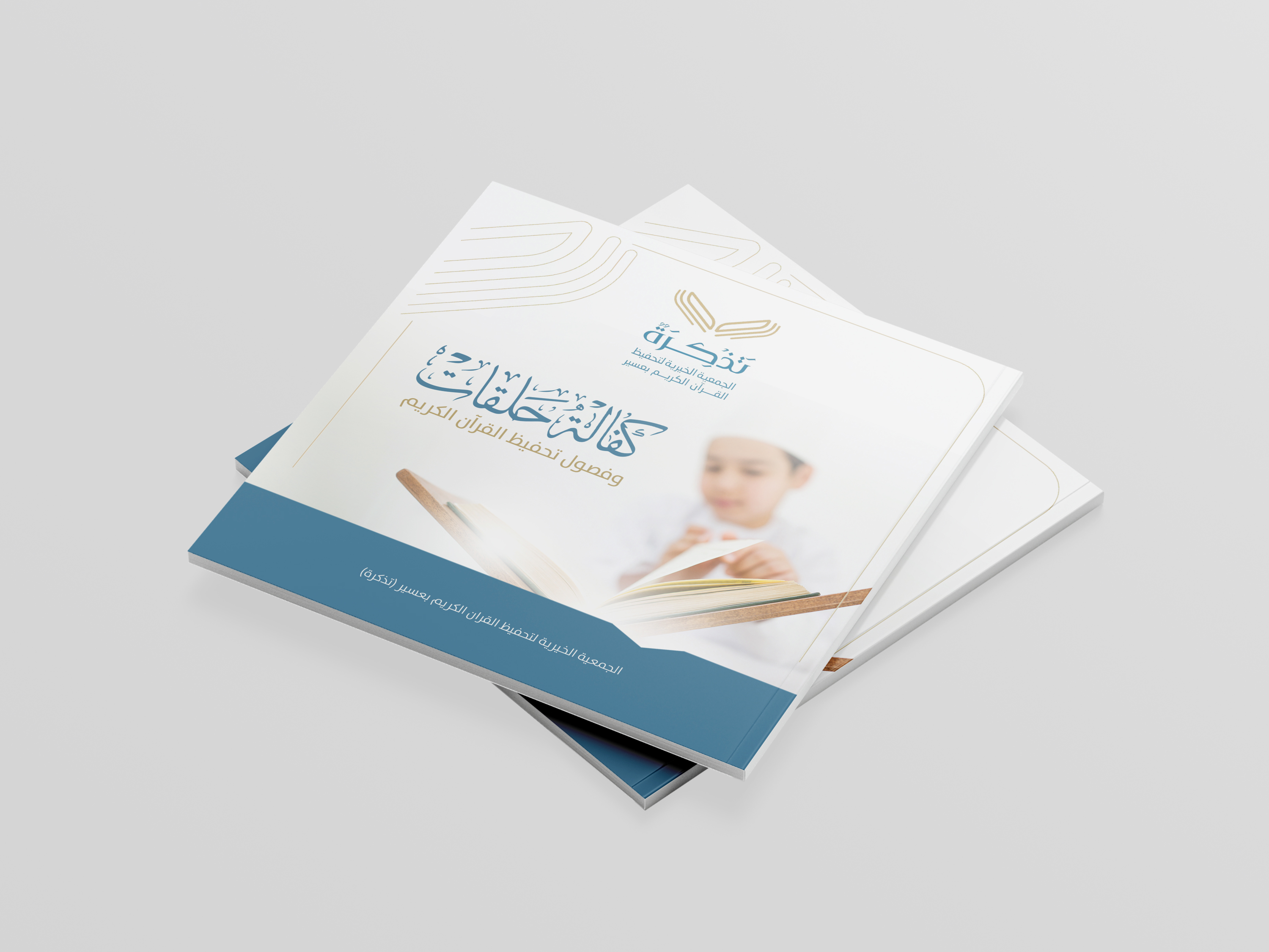 173219935022220طلب رقم 1728 مشروع كفالة حلقات وفصول تحفيظ القرآن الكريم